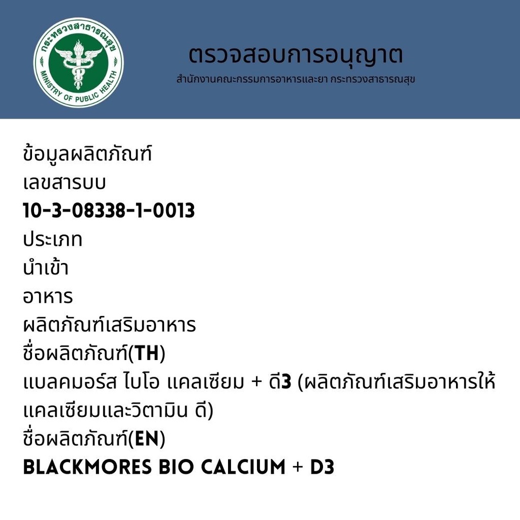 ภาพสินค้าBlackmores Calcium แบลคมอร์ส แคลเซียม (ผลิตภัณฑ์เสริมอาหารแคลเซียมชนิดเม็ด) จากร้าน pronatureclub2019 บน Shopee ภาพที่ 5