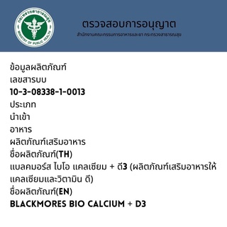 ภาพขนาดย่อของภาพหน้าปกสินค้าBlackmores Calcium แบลคมอร์ส แคลเซียม (ผลิตภัณฑ์เสริมอาหารแคลเซียมชนิดเม็ด) จากร้าน pronatureclub2019 บน Shopee ภาพที่ 5