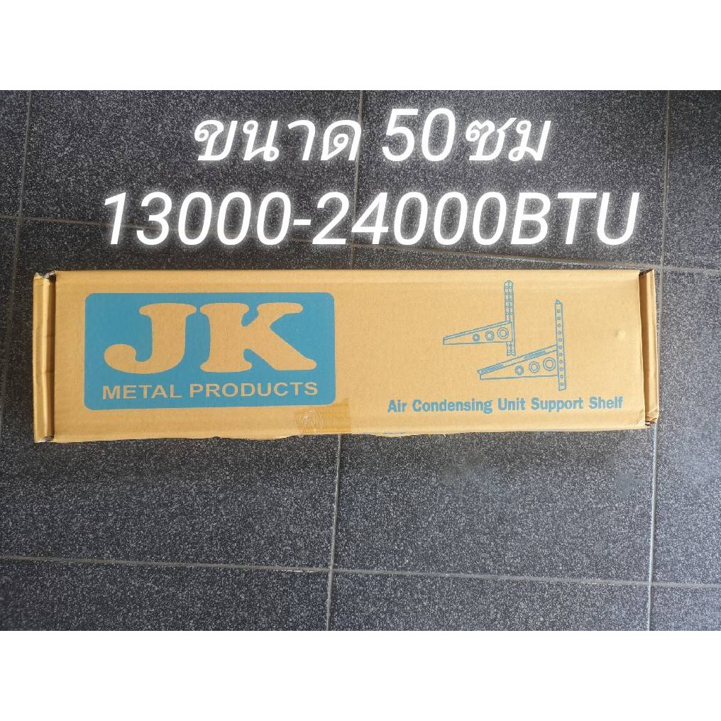 ราคาและรีวิวขาแขวนแอร์ คอล์ยร้อน ยาว50ซม. สำหรับแอร์ขนาด 13000-24000BTU