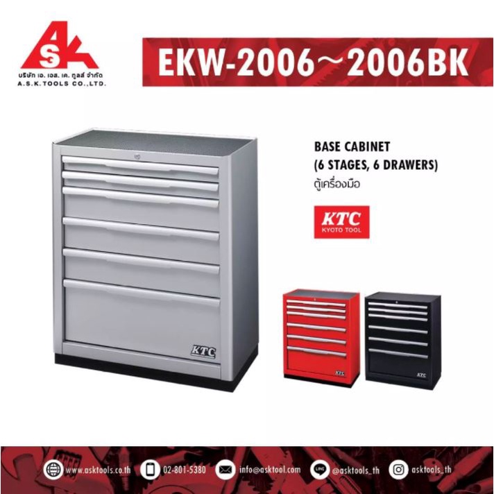 ktc-พรีออเดอร์-รอสินค้า-60-วัน-ตู้เครื่องมือ-6-ลิ้นชัก-l740-w470-h910-mm-รหัส-ekw-2006-2006bk