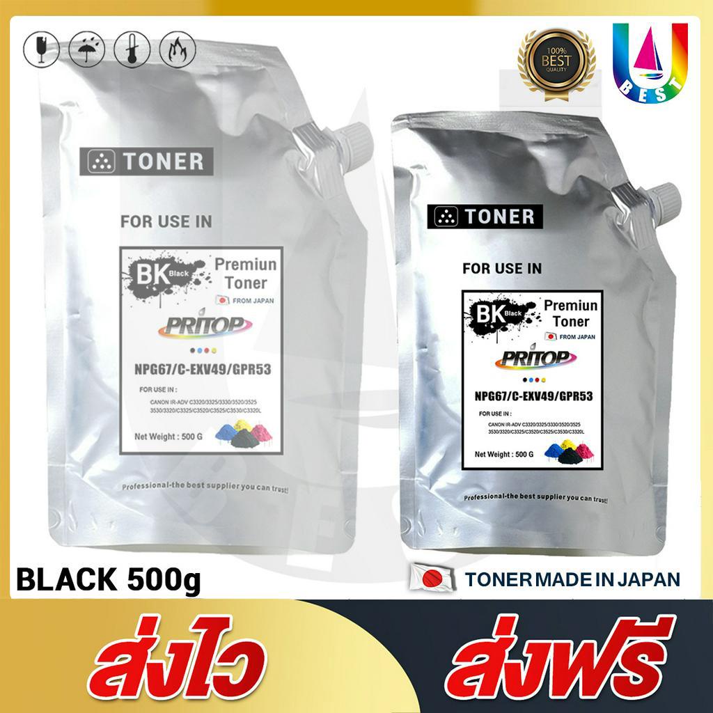 best4u-ผงหมึกสี-npg67-c-exv49-gpr53-เครื่องถ่ายเอกสารสี-toner-for-canon-iradv-c3320-3325-3330-3520-3525-3530-c2620-c2660