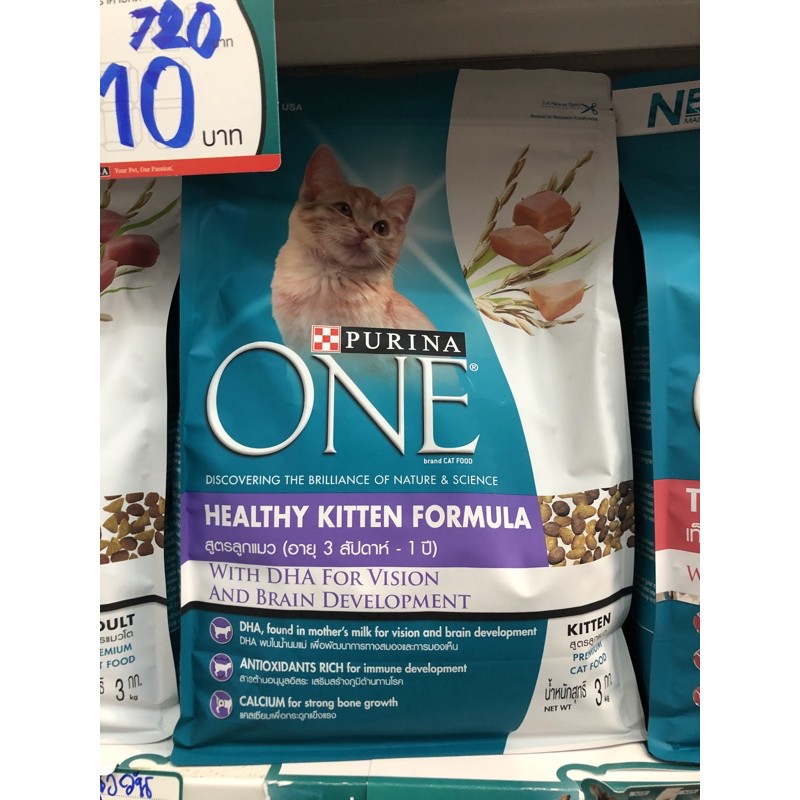 อาหารแมว-purina-one-3กก-ขายดีอันดับ1