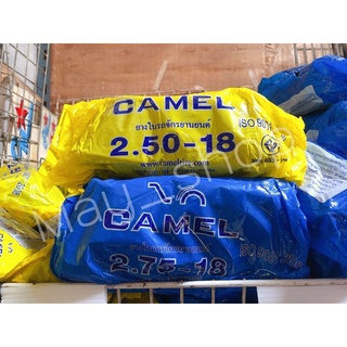 ยางใน ขอบ 18 เบอร์  2.50-2.75 ขอบ 18 ยี่ห้อ CAMEL  🚚 เก็บเงินปลายทางได้ 🚚