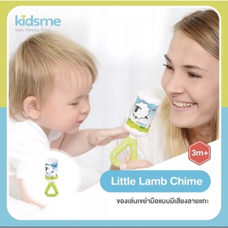 Kidsme - ของเล่นเขย่ามือแบบมีเสียง ลายแกะ