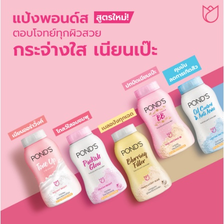 พอนด์ส-แป้งฝุ่น-พิงค์คิช-โกลว์-ทรานลูเซนท์-พาวเดอร์-สีชมพู-110-กรัม-8829