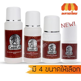 โรลออนหัวม้า มิสทิน ท็อป คันทรี่ Mistine Top Country Roll-on 25/60/80/100 ml.