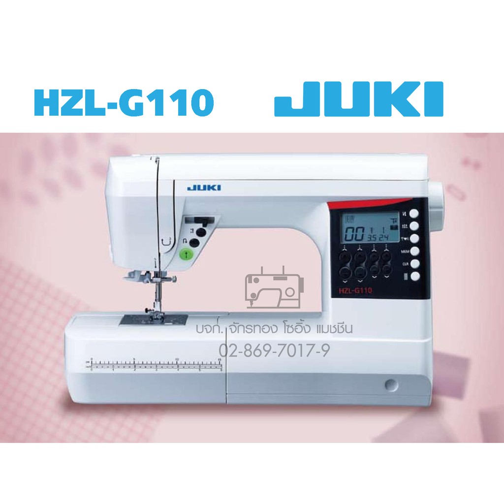 JUKI จักรเย็บซิกแซกกระเป๋าหิ้ว รุ่น HZLG110 จักรเย็บผ้า จักรเย็บผ้า