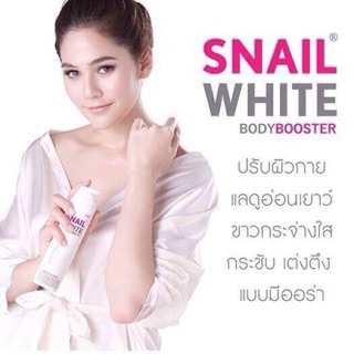 🐌Snail White Body Booster🐌