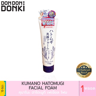 Kumano Hatomugi Facial Foam / คุมาโนะ ฮาโตะมูกิ เฟเชียล โฟม