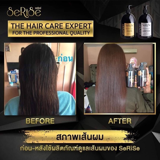 serise-professional-keratin-แชมพู-หมัก-เซริเซ่