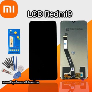หน้าจอRedmi9 LCD Xaiomi Redmi9 /9A/9C งานแท้ หน้าจอ+ทัช หน้าจอมือถือ เสี่ยวมี่ Redmi9/Redmi9A แถมฟิล์มกระ+ชุดไขควง