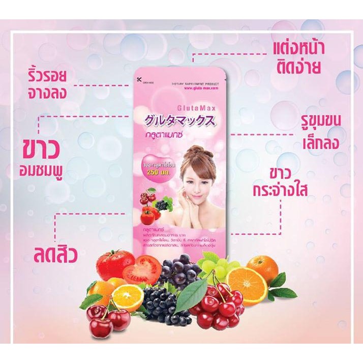 กลูตาแมกซ์-glutamax-gluta-berry-250-mg-กลูตาแมกซ์-อาหารเสริมบำรุงผิวขาว-บรรจุ-7-แคปซูล-ซอง