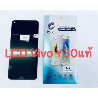 อะไหล่หน้าจอ จอ+ทัชสกรีน LCD Vivo Y30 สินค้าพร้อมส่ง แถมฟิล์ม