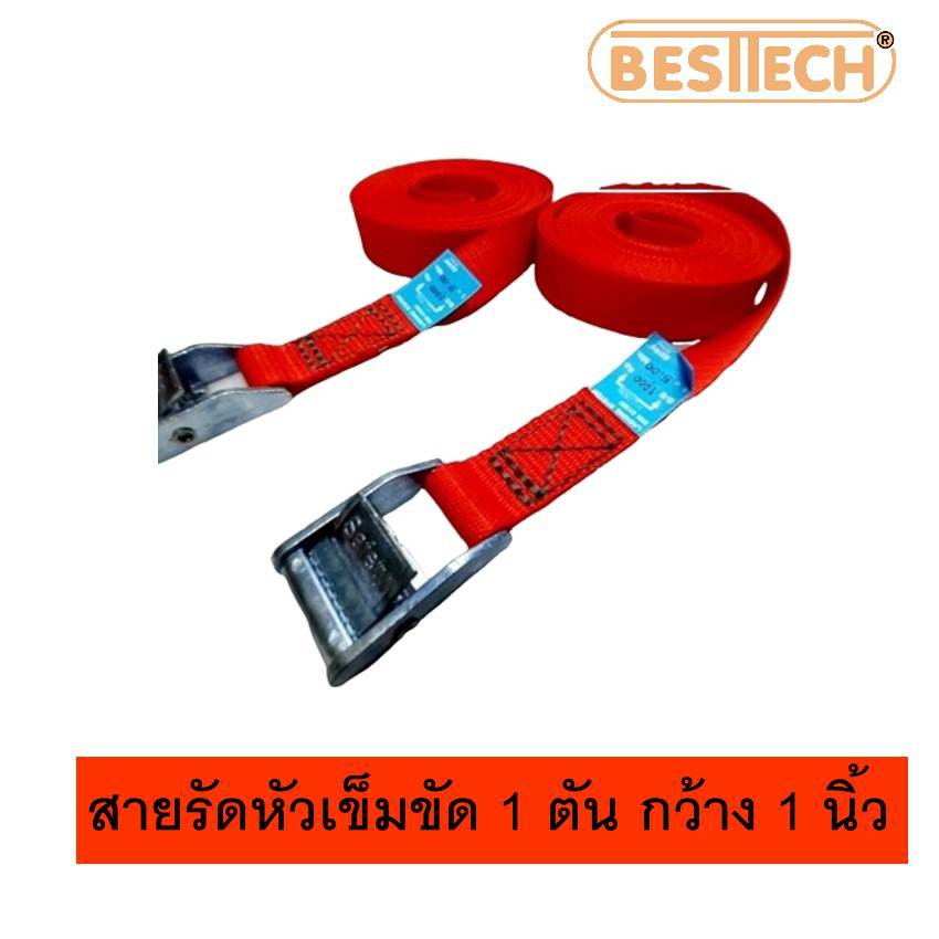 สายรัดหัวเข็มขัดcambuckleขนาด-1-นิ้ว-ยาว-10-เมตร
