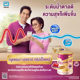 ภาพขนาดย่อของภาพหน้าปกสินค้าGlucerna SR กลูเซอนา เอสอาร์ วานิลลา 850 กรัม 2 กระป๋อง ฟรี 400 กรัม Glucerna SR Vanilla 850g x 2 Free 400g จากร้าน ensure_thailand บน Shopee ภาพที่ 3