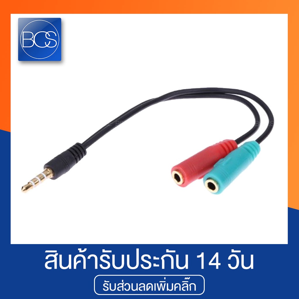 แจ็คแยกสัญญาณไมค์และหูฟัง-ขนาด-3-5-มม-สำหรับสมาร์ทโฟน-หรือโน๊ตบุคที่มีรูเดียว-black