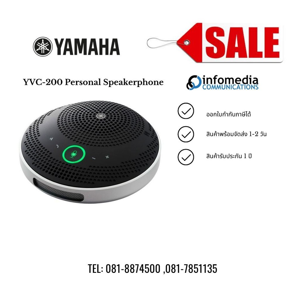 Yamaha YVC 200 Speakerphone ลำโพงสำหรับประชุมทางไกล | Shopee