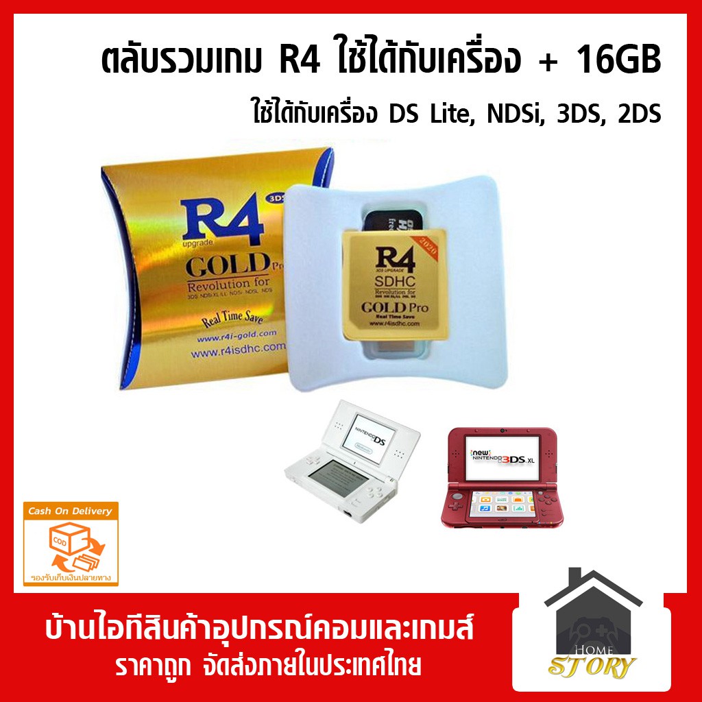 R4i gold pro 2020 online