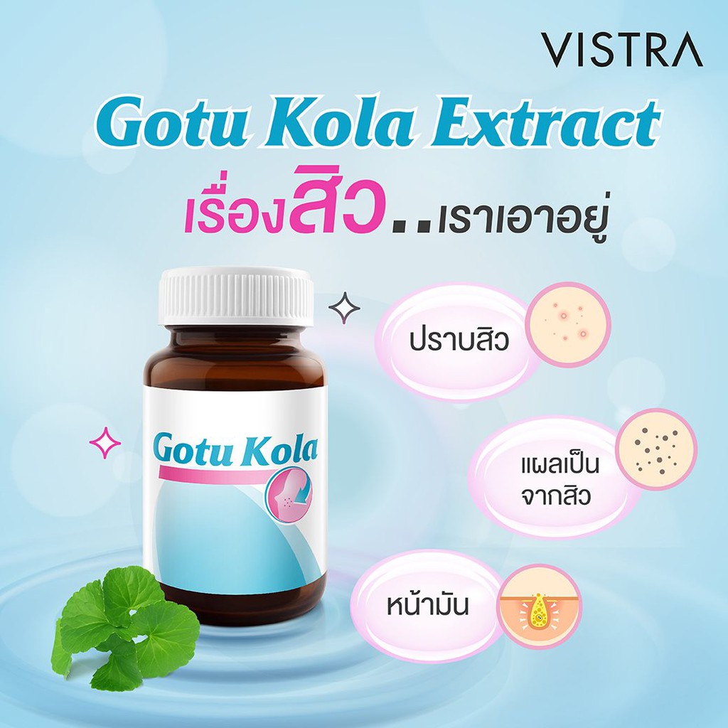 ภาพสินค้าVistra Gotu Kola Extract plus Zinc // Kiwi Extract is จากร้าน howtoperfect_items บน Shopee ภาพที่ 6