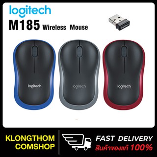 ภาพหน้าปกสินค้าLogitech Wireless Mouse รุ่น M185 เมาส์ เม้าทำงาน สินค้ารับประกันศูนย์พร้อมกล่องนาน3ปี!! ที่เกี่ยวข้อง