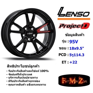 Lenso Wheel 95V ขอบ 18x9.5" 5รู114.3 ET+22 สีBKW แม็กเลนโซ่ ล้อแม็ก เลนโซ่ lenso18 แม็กรถยนต์ขอบ18