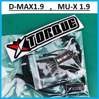 Butterfly Torque + Butter-E ชุด กล่องยกเลิกEGR 1.9 ยกเลิกEGR แก้ไฟโชว์มอเตอร์ EGR เสีย แทน EGR ISUZU > D-MAX MU-X