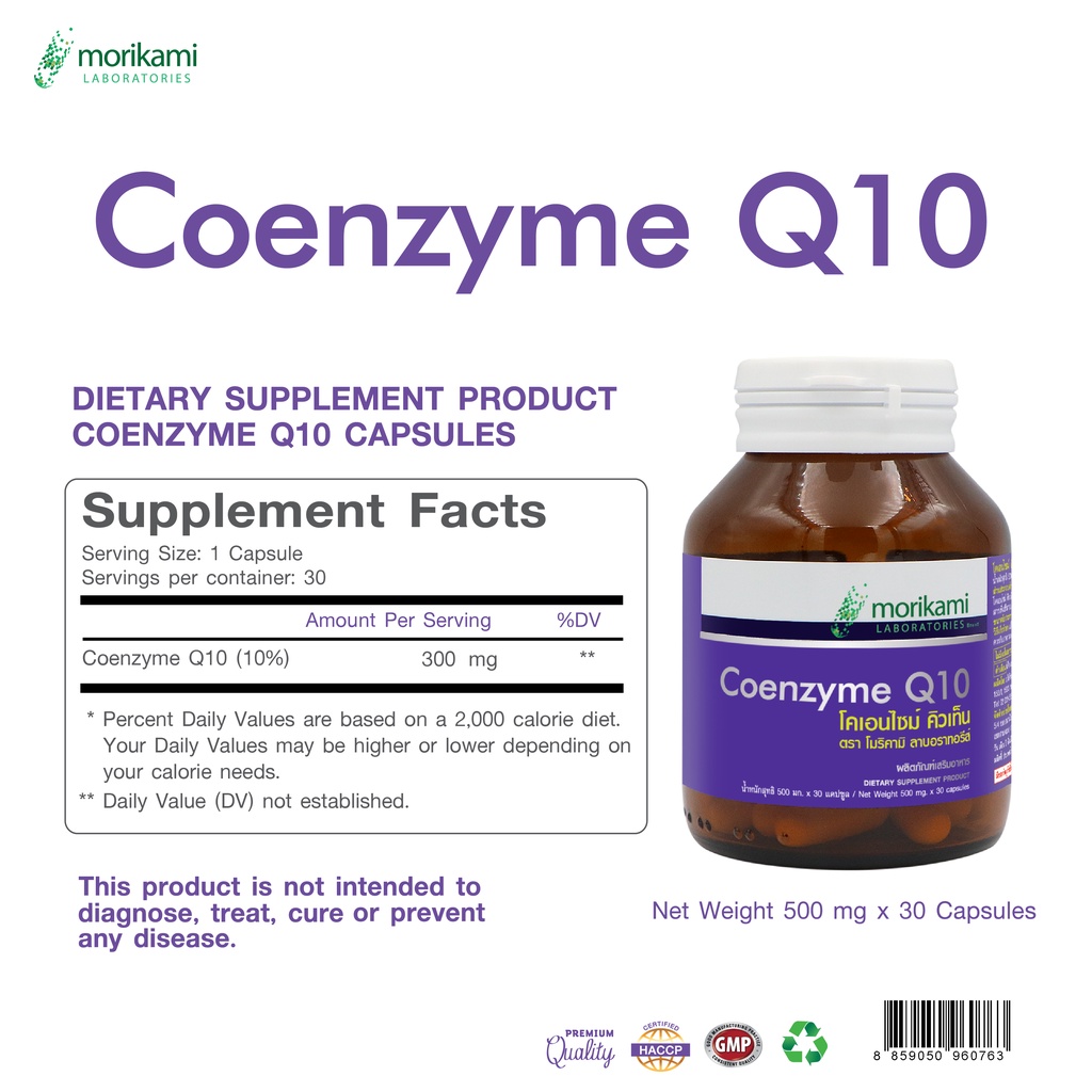 ภาพสินค้าCoenzyme Q10 โคเอนไซม์ คิวเท็น x 3 ขวด morikami LABORATORIES โมริคามิ ลาบอราทอรีส์ จากร้าน morikami บน Shopee ภาพที่ 4