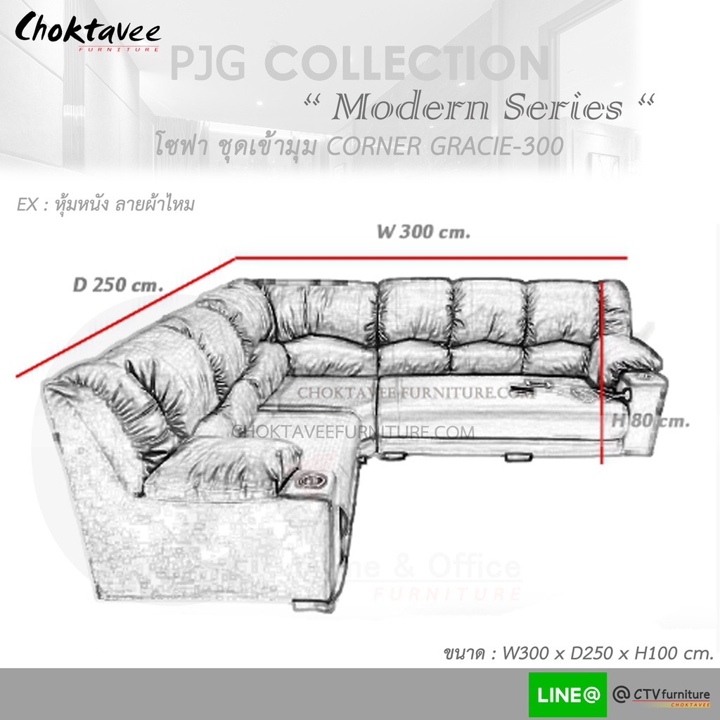 โซฟา-เข้ามุม-300cm-sofa-corner-รุ่น-gracie-300-หุ้มหนัง-ลายผ้าไหม-pjg-collection