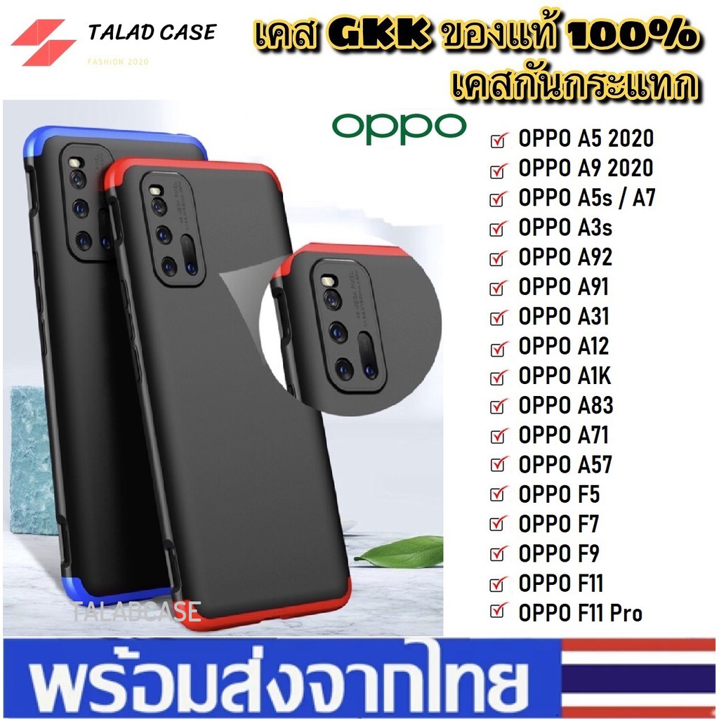 case-gkk-เคส-oppo-a9-2020-a5-2020-f9-a3s-f11pro-a5s-a7-a1k-a12-a31-a91-เคสกันกระแทก