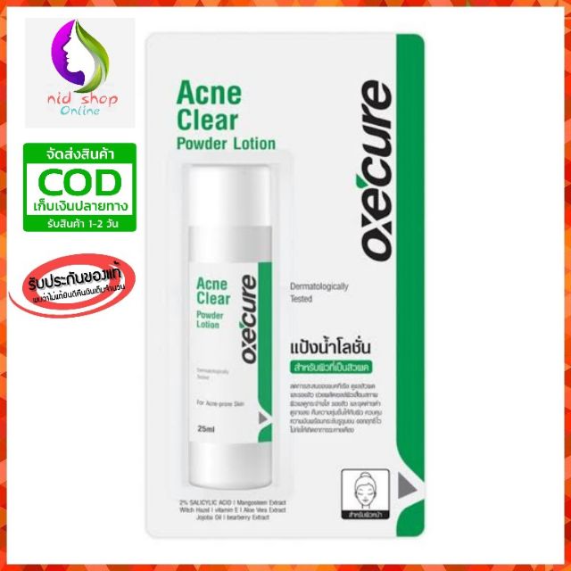 Oxecure Acne Clear Powder Lotion 25 ml. Shopee Thailand