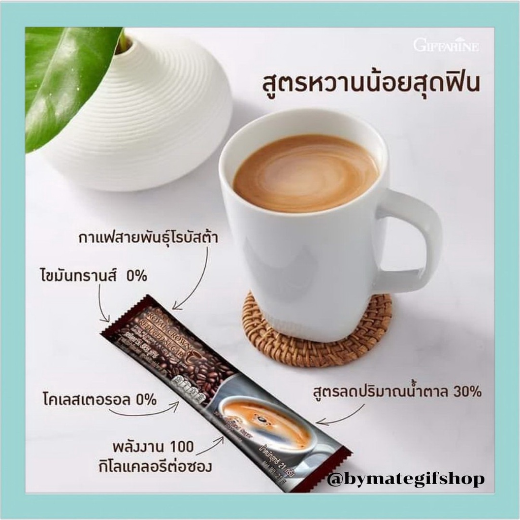 กาแฟ-ปรุงสำเร็จชนิดผง-สูตรลดน้ำตาล-30-รอยัลคราวน์-รีดิวซ์-ชูการ์-เติมเต็มรสชาติกาแฟชั้นดีได้ทุกวัน