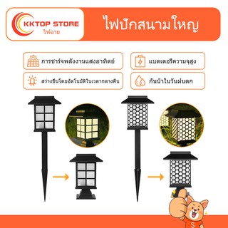 ภาพหน้าปกสินค้าโคมไฟ โคมไฟสนามโซล่าเซลล์  รุ่นขนาดใหญ่ ทนแดดทนฝน เปิด/ปิดอัตโนมัติ ติดตั้งง่าย โคมไฟแสงอุ่น ไฟปักสนาม ไฟตกแต่งสวน ที่เกี่ยวข้อง