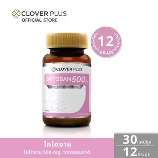 Clover Plus Chitosan 500 mg. (30แคปซูล) แพ็ค 12 กระปุก