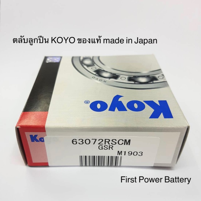 bearing-63072rscm-koyo-ของแท้