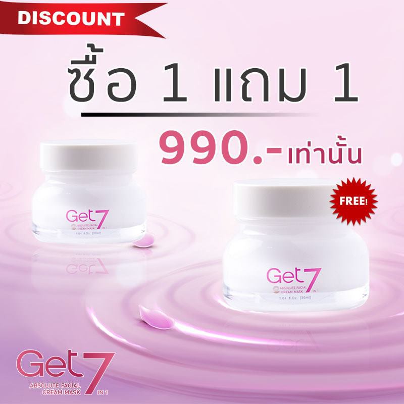 Get7 Sleeping mask ซื้อ 1 แถม 1 | Shopee Thailand