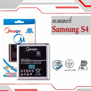 แบตเตอรี่  Samsung S4 / Galaxy S4 / Grand2 / I9500 / B600BC แบตแท้100% มีรับประกัน1ปี