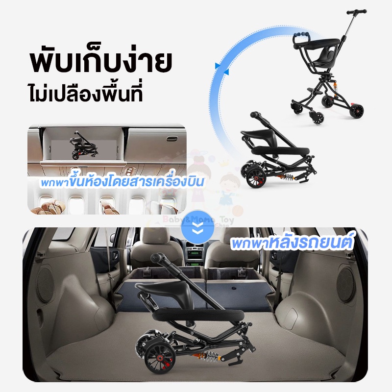 รถเข็นเด็ก-รุ่น-pm-4-รถเข็น-รถเข็นเด็กพับได้-พกพาสะดวก-มีตะกร้า-baby-stroller-pm4