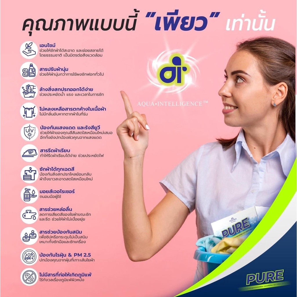 ผงซักฟอกเพียว-ล็อตใหม่-การันตีของเเท้-1กล่อง-500-g-สูตรเข้มข้น-สำหรับซักมือ-เครื่องซักผ้าฝาหน้า-เครื่องซักผ้าฝาบน