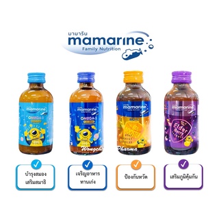 สินค้า (พร้อมส่ง)Mamarine Kids มามารีน คิดส์ บำรุงสมอง เจริญอาหาร ป้องกันหวัด เสริมภูมิคุ้มกัน