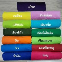 ภาพขนาดย่อของภาพหน้าปกสินค้าเสื้อยืดสีพื้น คอวี Cotton100% มีเก็บปลายทาง ส่งเร็ว จากร้าน sweetshopv1 บน Shopee ภาพที่ 1