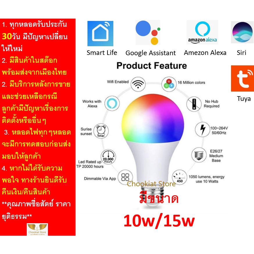 สินค้าพร้อมส่ง-หลอดไฟอัจฉริยะ-tuya-led-wifi-rgbcw-e27-bulbหลอดไฟสมาร์ทหลอดไฟไวไฟ-ให้แสงสี-สีขาว-สีนวล-ควมคุมผ่านมือถือ