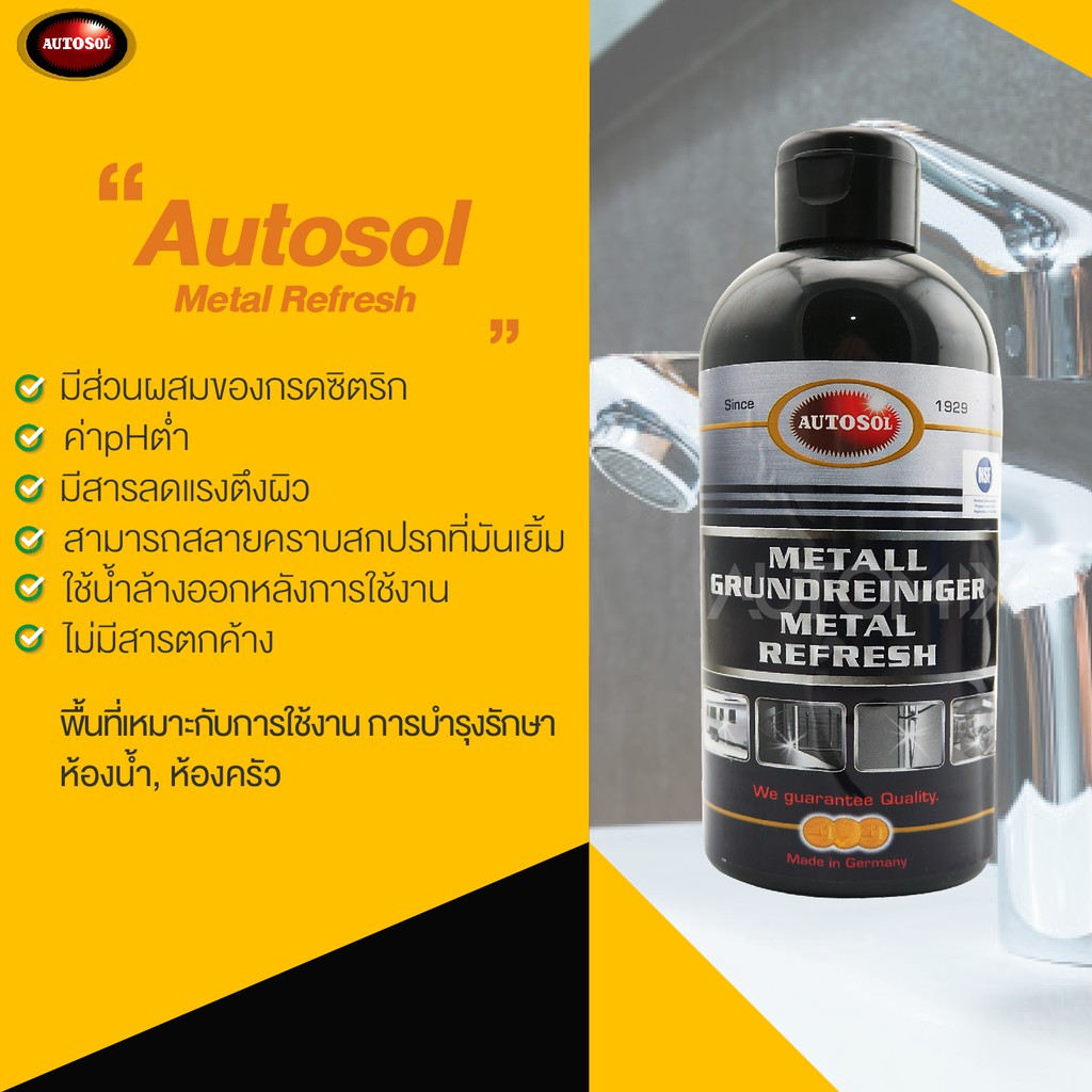 autosol-metal-refresh-น้ำยาทำความสะอาดโลหะ-ขนาด-250-ml-พื้นผิว-สแตนเลส-โครเมี่ยม-ทองเหลือง-ทองแดง-อลูมิเนียม-แก้ว