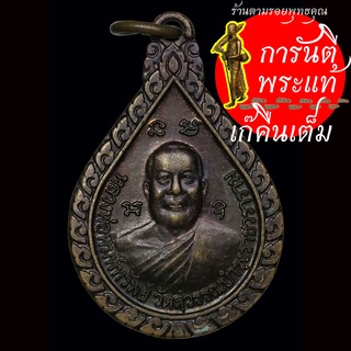 เหรียญหยดน้ำ หลวงพ่อพิมพ์ทรัพย์ หลัง หลวงปู่ทวด วัดสุวรรณบำรุงราชวราราม