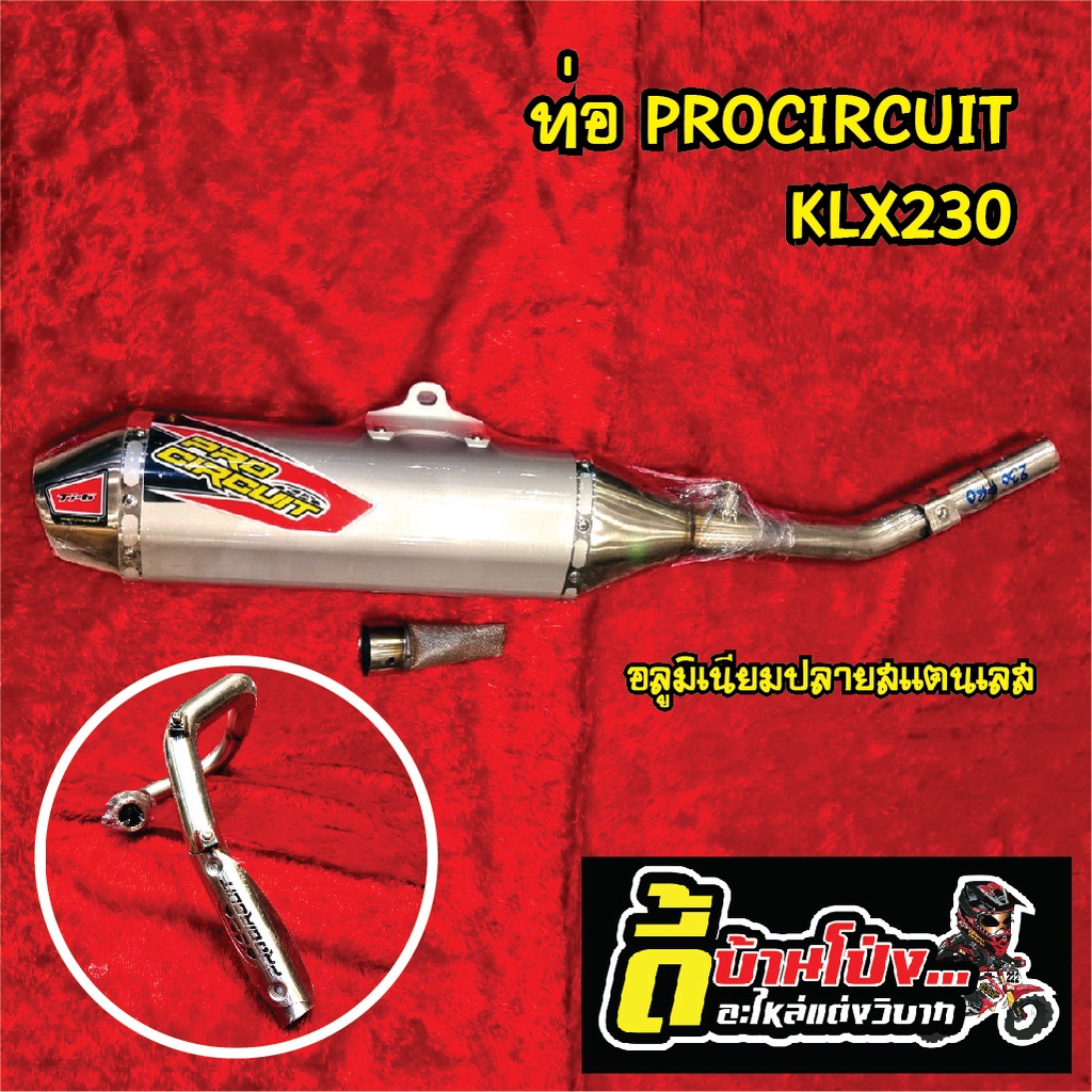 ท่อสูตร-ท่อแต่ง-ท่อวิบาก-pro-circuit-klx230-คอท่อ-megabomb