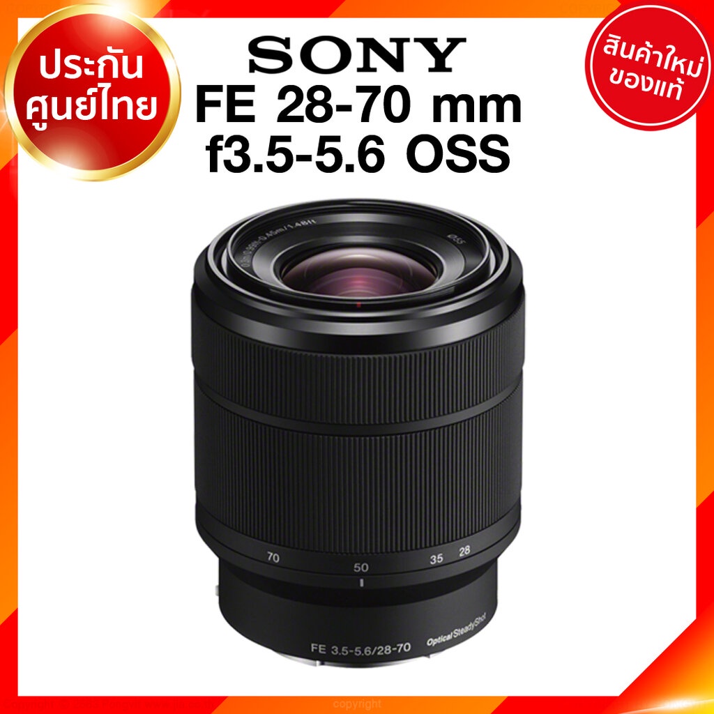 Sony FE 2870 f3.55.6 OSS / SEL2870 Lens เลนส์ กล้อง โซนี่ JIA ประกันศูนย์ *จาก kit Shopee