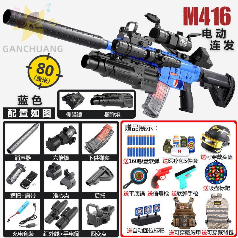 ปืน-pubgของเล่นปืนเนิร์ฟของเล่นปืนอัดลม-m416-ปืนไรเฟิลอัตโนมัติสำหรับเด็กของเล่นปืนไฟฟ้าระเบิดจำลองกระสุนอ่อนปืนเด็ก-8-ถ