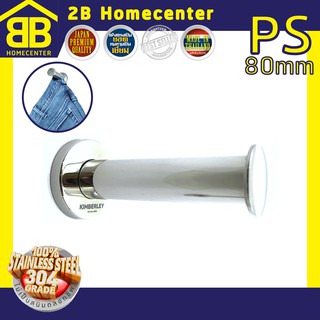 ขอแขวนตรง สเตนเลสแท้ (SUS 304) 2Bhomecenter NO.800(PS)-80mm