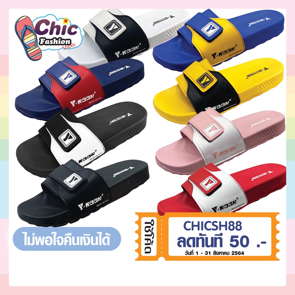 y-roon-วัยรุ่น-รุ่น-y35-รองเท้าลิขสิทธิ์แท้-สีทรูโทน-สายคาด-3-ชั้น-รุ่นนี้จะมีแถมถุงกันน้ำฟรี-ปรับสายรองเท้าได้