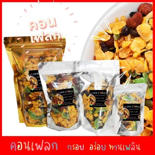 สินค้า คอนเฟลกคาราเมลธัญญาพืชแบบถุงซิบลอค กรุบ กรอบ ทานเพลินสุดๆ