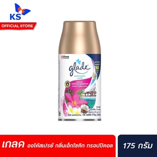 รีฟิล เกลด ออโต้ สเปรย์ เอ็กโซติก ทรอปปิคอล ฟรอรัล 175ก. glade automatic spray exotic Tropical Blossom ออโตเมติค (0660)